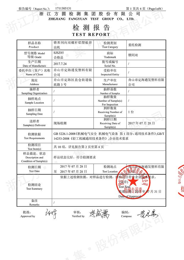 85型锥形同向星空电竞(XINGKONG ESPORTS)官方网站经过权威机构检测2.jpg